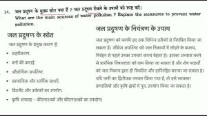 seepage meaning in hindi 3