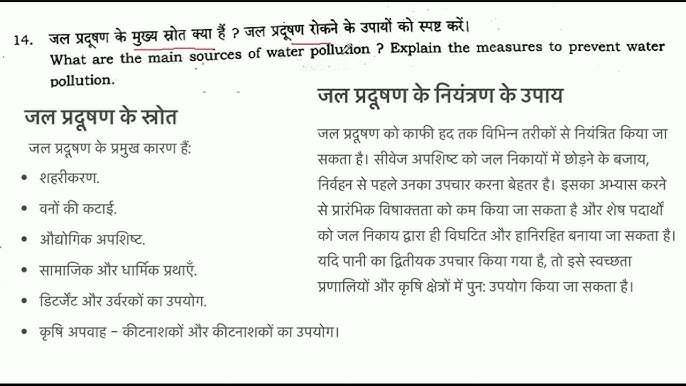 सीपेज होने के मुख्य कारण और स्रोत