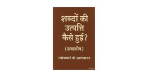 selenophile meaning in hindi 2