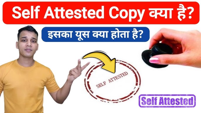 सेल्फ अटेस्टेड करते समय ध्यान रखने योग्य महत्वपूर्ण बातें