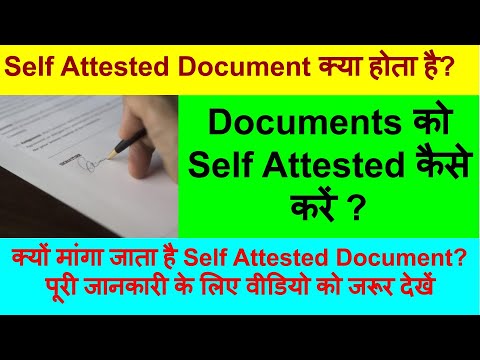क्या सेल्फ अटेस्टेड हर जगह मान्य है?