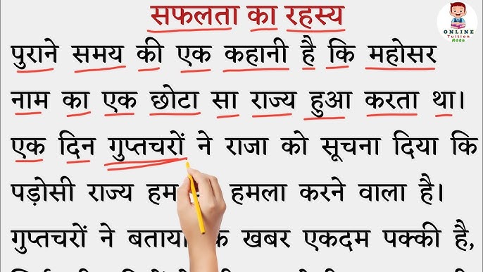 सफल स्वनियोजित व्यक्ति: प्रेरणादायक कहानियां (Safal SwNiyojit Vyakti: Prernaadayak Kahaniyan)