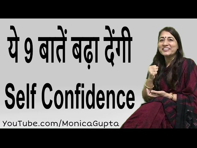 उच्च आत्मविश्वास के लाभ: सकारात्मक बदलाव (Uchch Aatmavishwas Ke Laabh: Sakaaraatmak Badlaav)