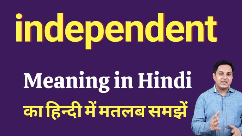 self independent meaning in hindi - Hình 1
