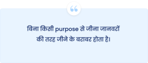 self love meaning in hindi 3