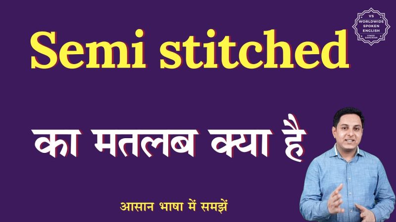 सेमी स्टिच्ड सूट को समझना: परिभाषा, प्रकार और विशेषताएं