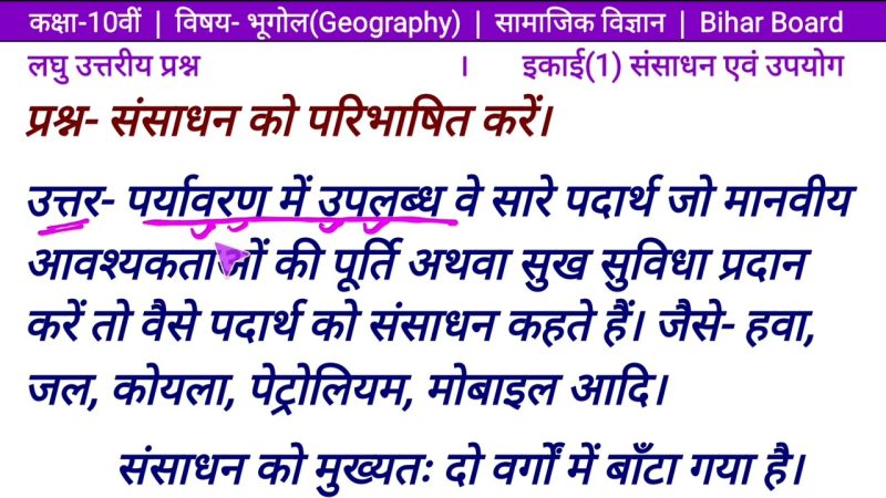संसेशन को बेहतर समझने के लिए: हिंदी में संसाधन और सुझाव