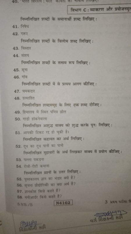 serious meaning in hindi 1