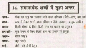 session meaning in hindi 4