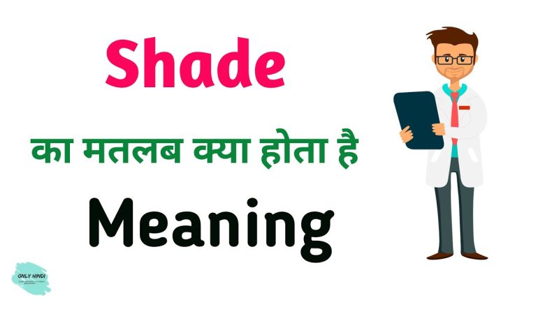 shade meaning in hindi - Hình 4