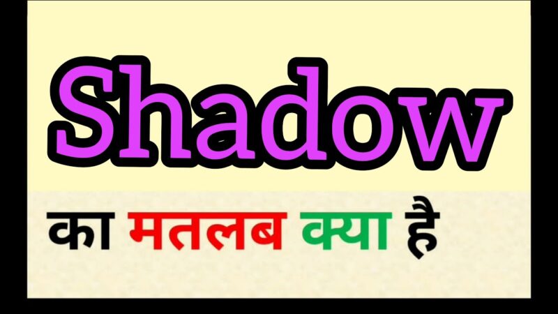 shadow meaning in hindi - Hình 2