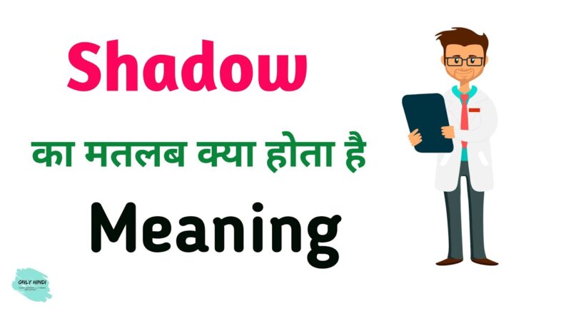 shadow meaning in hindi - Hình 4