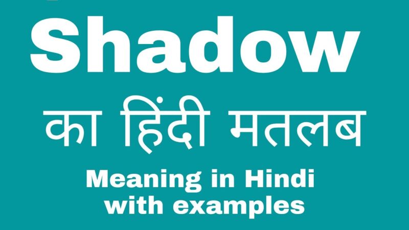 shadow meaning in hindi - Hình 5