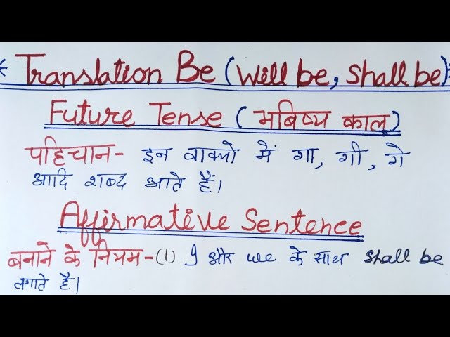 shall meaning in hindi 2