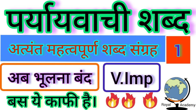 shall meaning in hindi 3