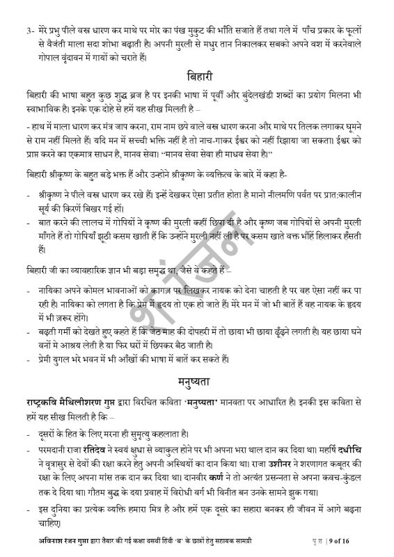 shall meaning in hindi 5