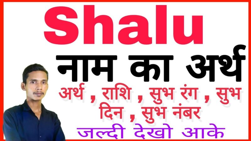 shalu meaning in hindi - Hình 3