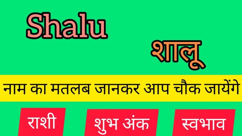 shalu meaning in hindi - Hình 5