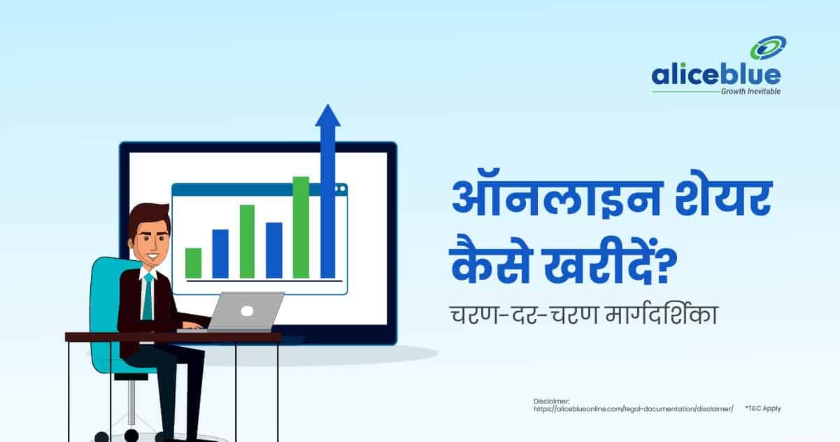 share meaning in hindi 1