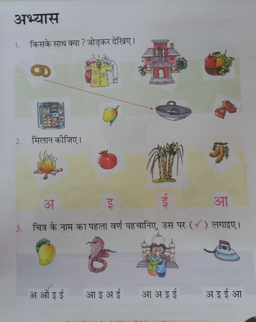 sharp meaning in hindi 3