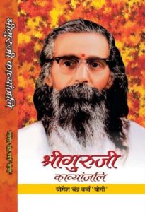 shashwat meaning in hindi 1