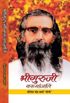 shashwat meaning in hindi 1