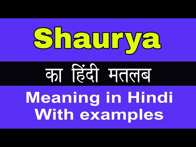 शौर्य नाम के प्रसिद्ध व्यक्ति (Shaurya Naam ke Prasiddh Vyakti)