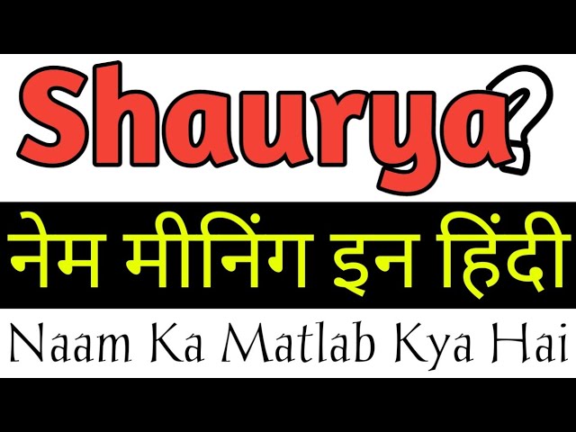 शौर्य नाम से संबंधित अन्य बातें (Shaurya Naam se Sambandhit Anya Batein)