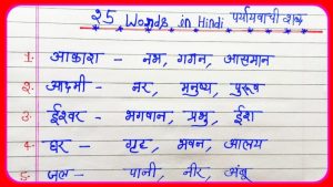 shibal meaning in hindi 2