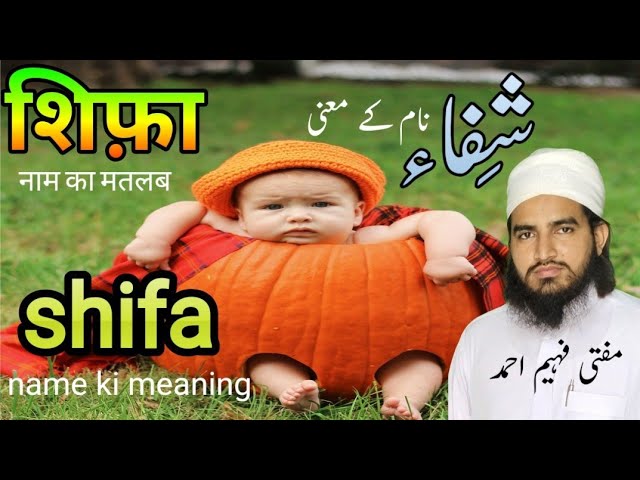shifa meaning in hindi - Hình 5
