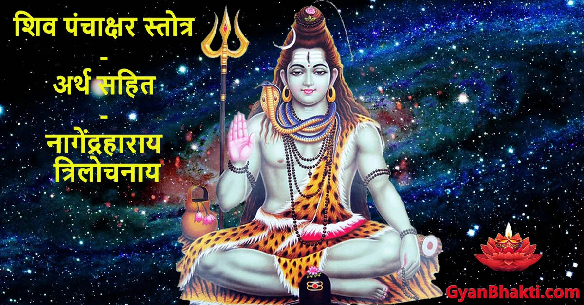 Ganesh Chalisa In Hindi With Meaning: संपूर्ण पाठ, लाभ और विस्तृत व्याख्या