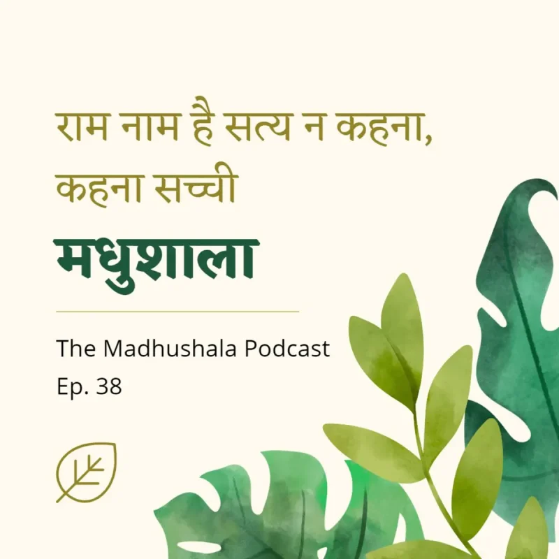 shook meaning in hindi 3