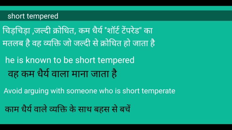 short tempered meaning in hindi - Hình 4