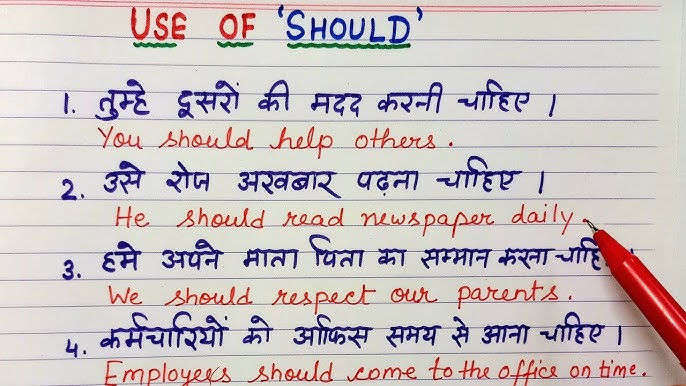 should meaning in hindi 2