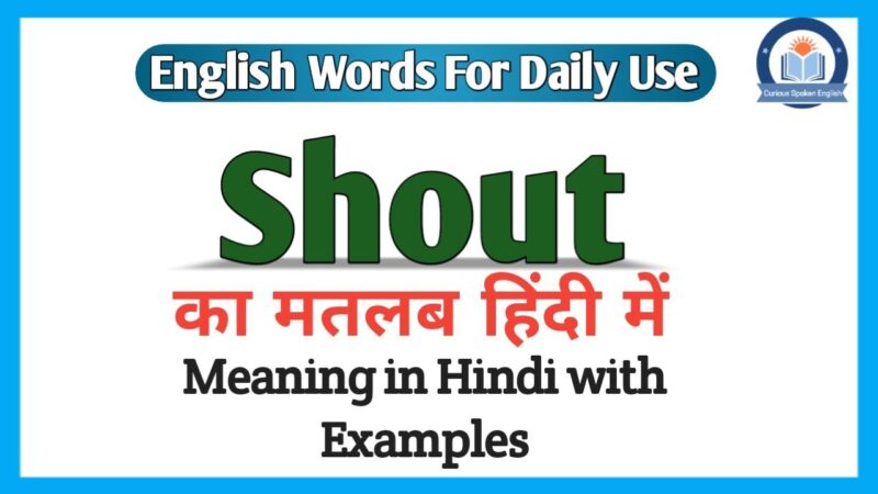 shout meaning in hindi - Hình 3