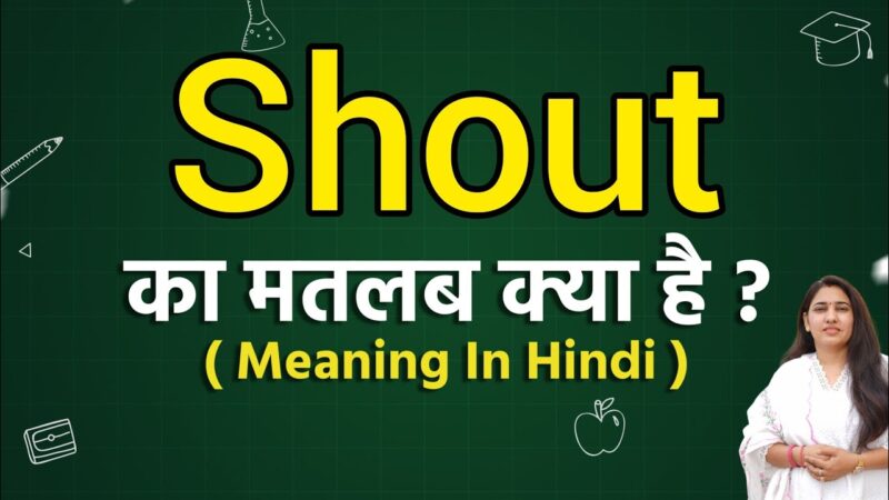 shout meaning in hindi - Hình 4