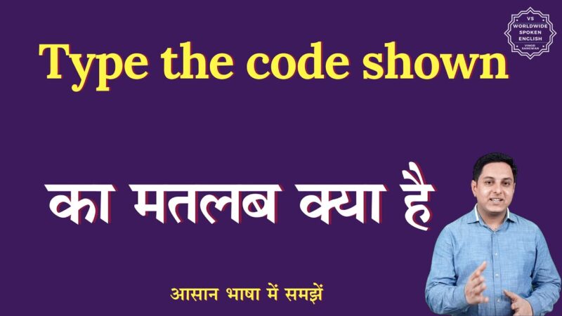 shown meaning in hindi - Hình 5
