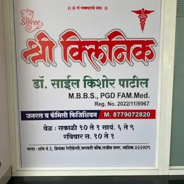 डॉक्टर पर 10 Sentences About Doctor In Hindi: महत्व, उपयोग और वाक्य अभ्यास