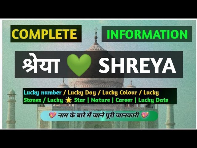 श्रेया नाम की ज्योतिषीय व्याख्या (Shreya Naam Ki Jyotishiya Vyakhya): नक्षत्र, राशि और ज्योतिषीय प्रभाव