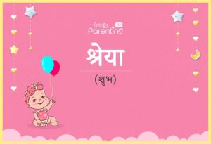 shreya name meaning in hindi