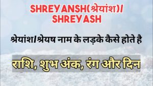 shreyansh meaning in hindi 3