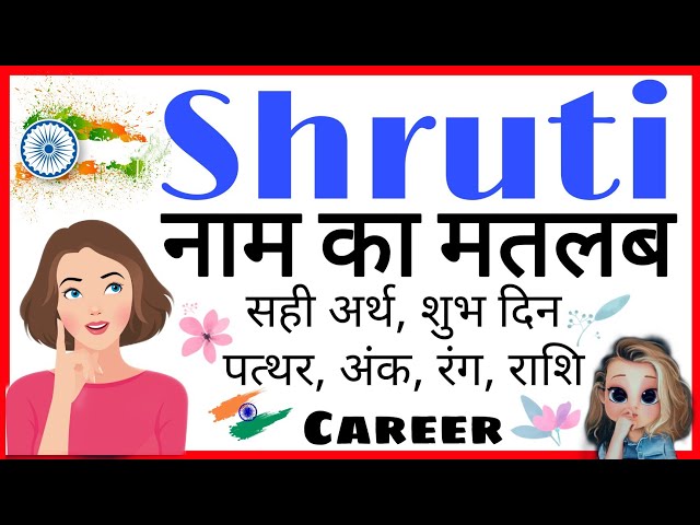 विभिन्न संदर्भों में श्रुति का अर्थ (vibhinn sandarbhon mein shruti ka arth)