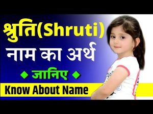 shruti meaning in hindi 3