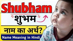 shubham meaning in hindi 2