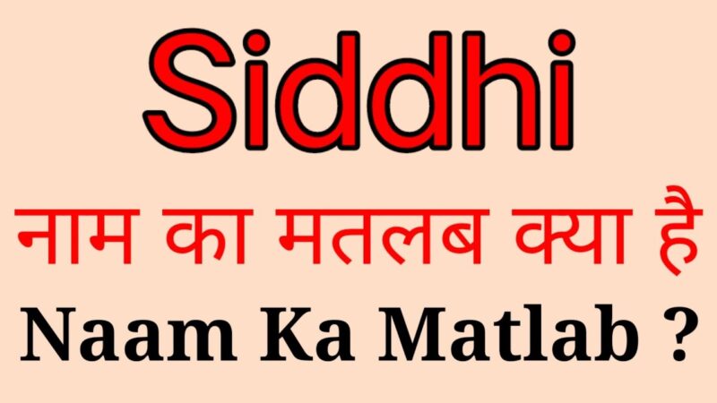 siddhi meaning in hindi - Hình 3