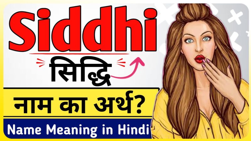 siddhi meaning in hindi - Hình 1