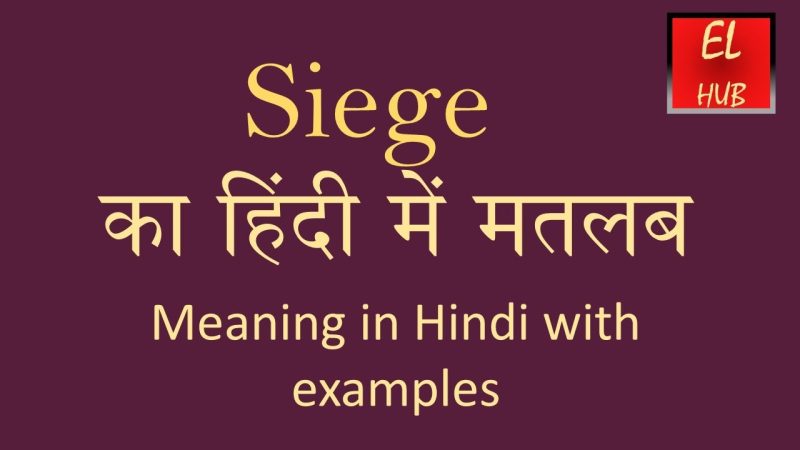 siege meaning in hindi - Hình 3