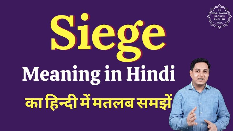 siege meaning in hindi - Hình 1