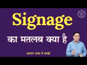 signage meaning in hindi 3