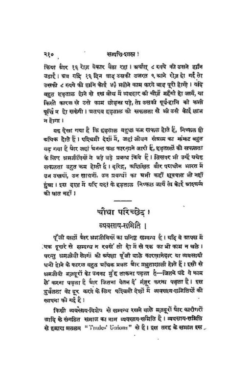 महत्व का अर्थ हिंदी में: एक व्यापक परिभाषा (महत्व का अर्थ हिंदी में: एक व्यापक परिभाषा)